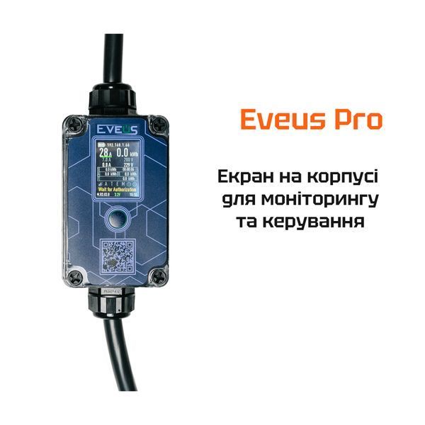 Зарядка для електромобіля Type 2 Eveus Pro 3 фази 11квт 16А Wi-Fi (5 PIN)