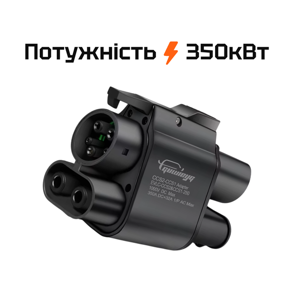 Переходник ZRD CCS1 Combo CCS2 Combo