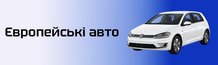 європа пк