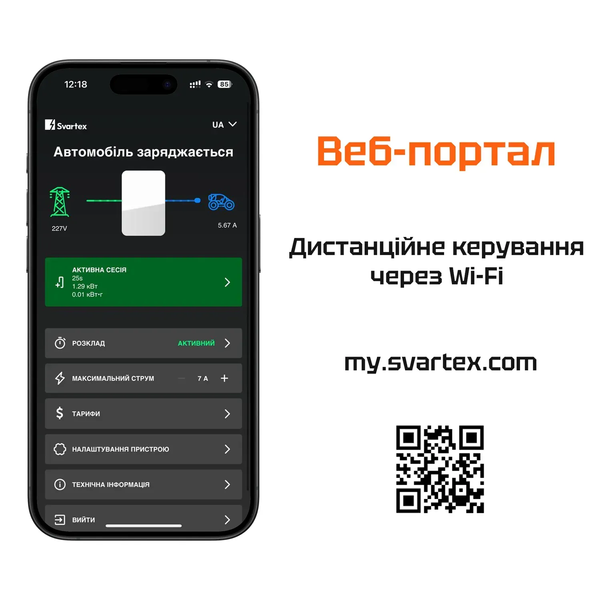 Зарядка для электромобиля GBT AC Svartex Gen2 32A 7кВт Wi-Fi