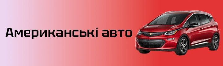 америка пк