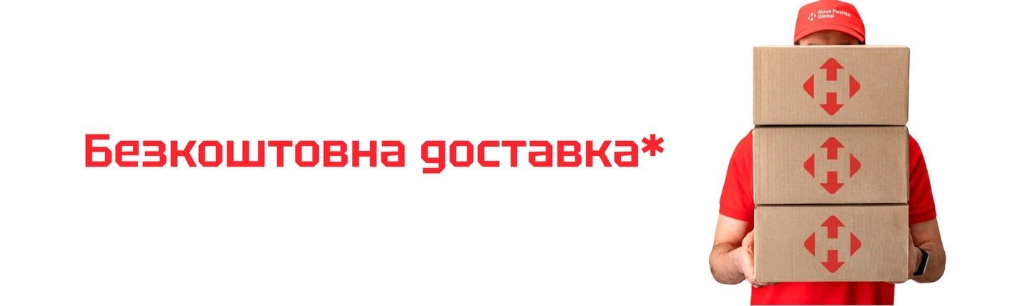 безкоштовна доставка пк